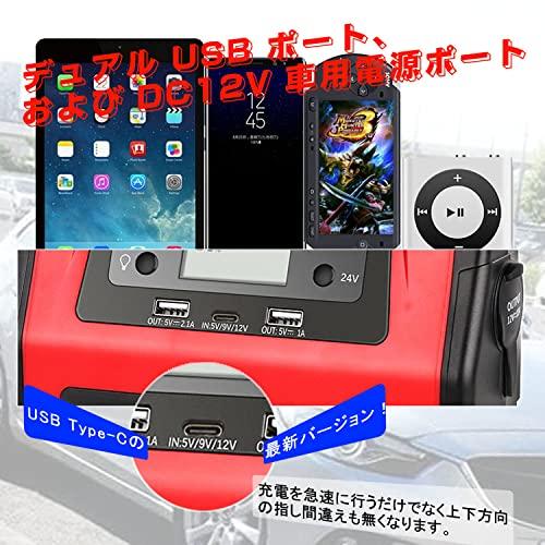 正規品!42000mAh 12V 24V 大型トラック ジャンプスターター ディーゼル
