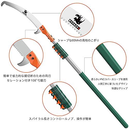 HUNKENR 高枝 のこぎり 伸縮式高枝鋸 高枝 5.6m (自由伸?) 高枝