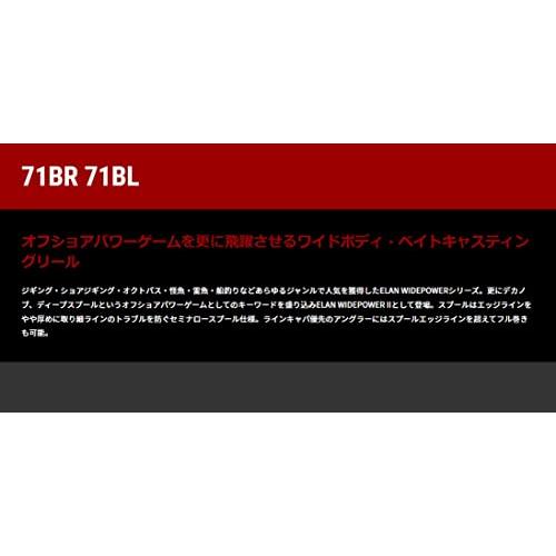 テイルウォーク エラン ワイド パワーII 71BL 中 