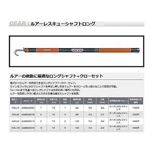 ビセオ(VICEO) ルアーレスキューシャフトロング 1000 VCRLL100 