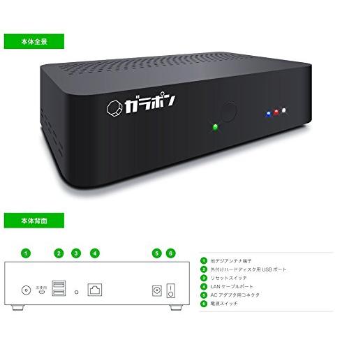 ガラポンTV伍号機HDD内蔵モデル【再生品】 ワンセグ です