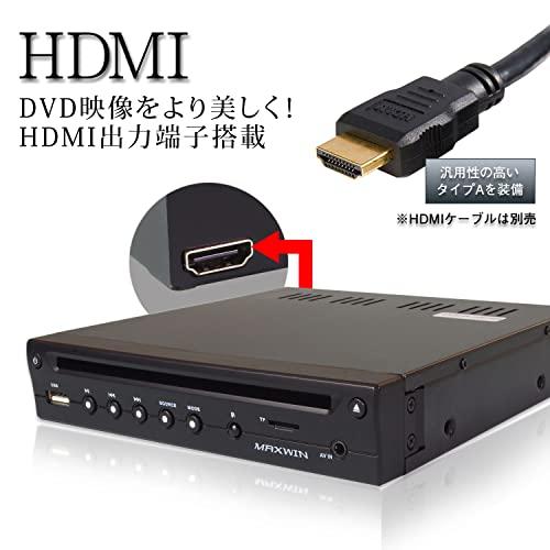 DVDプレーヤー 車載 DVDプレイヤー ハーフDIN 1/2din 薄型 HDMI コンパクト 車載用 CPRM USB SD AUX対応 CPRM