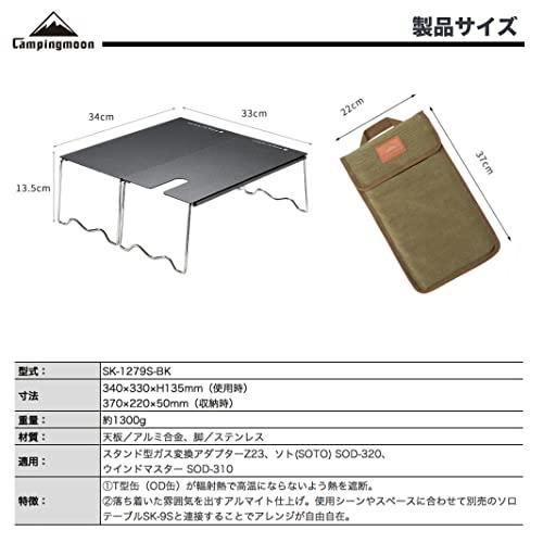 キャンピングムーン(CAMPING MOON) ソロキッチン シングルバーナー ソト ウインドマスター SOD-310 アミカス コンパクトストーブ|abcselect|03