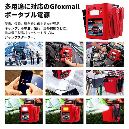 Gfoxmall【大容量56000mah モバイルバッテリー】 ジャンプスターター 12V 24V 両用 ピーク電流4000A エンジンスターター 大     商品情報    【超強力ジャンプスターター・12V/24V兼用】業界で超大容量56000mAh 4000Aピーク電流、 OCQ1754072827(15391円)