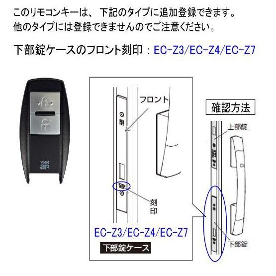 3K40526 YKK 玄関ドア スマートコントロールキー用 ポケット 3K40526 YKK 玄関ドア スマートコントロールキー用 ポケット