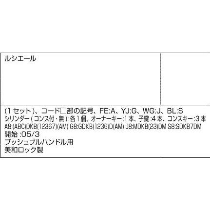 A8SD1192　LIXIL　TOSTEM　トステム　　プッシュブルハンドル用　PSシリンダー　40mmドア用　 グレー系の画像
