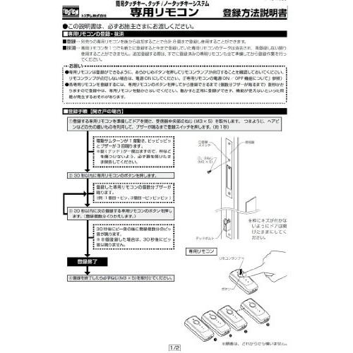 LIXIL Z-013-DVBA トステム玄関 タッチキーシステム キー収納 LIXIL Z-013-DVBA トステム玄関 タッチキーシステム キー収納