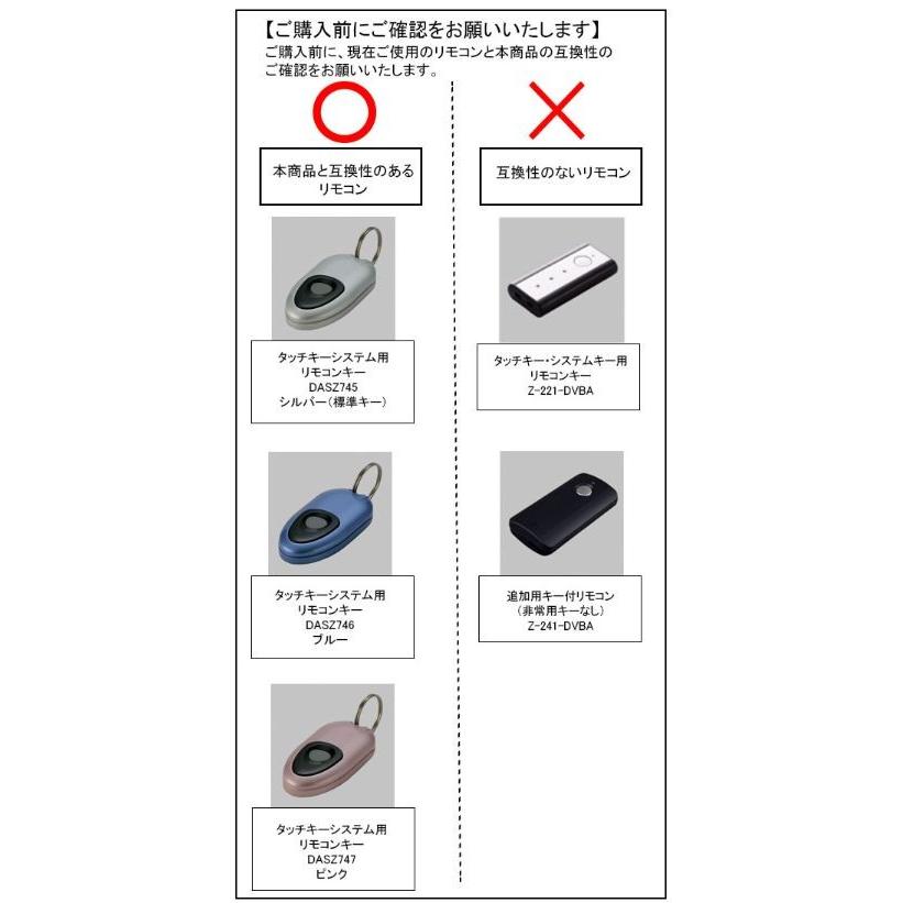 LIXIL Z-013-DVBA トステム玄関 タッチキーシステム キー収納 LIXIL Z-013-DVBA トステム玄関 タッチキーシステム キー収納