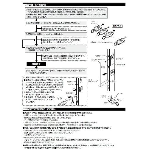 DASZ746　トステム　タッチキーシステム　リモコンキー　 ブルー　本体電池入り｜abcshop-yh-ten｜03