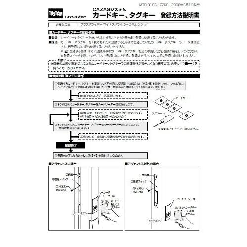 LIXIL（リクシル） Z-011-DVBA トステム 玄関ドア カザス CAZAS