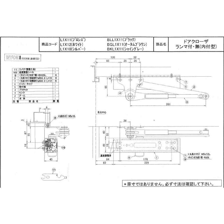 L1X11　トステム　ドアクローザ　ブロンズ　 DCAZ101 代替品　新クリエラ｜abcshop-yh-ten｜02