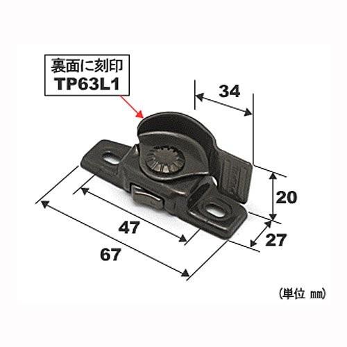 R1Y64 送料無料 LIXIL リクシル トステム サッシ クレセント R1Y64 アンバー ブロンズ 左側用ネジカバー無し|abcshop-yh-ten|02