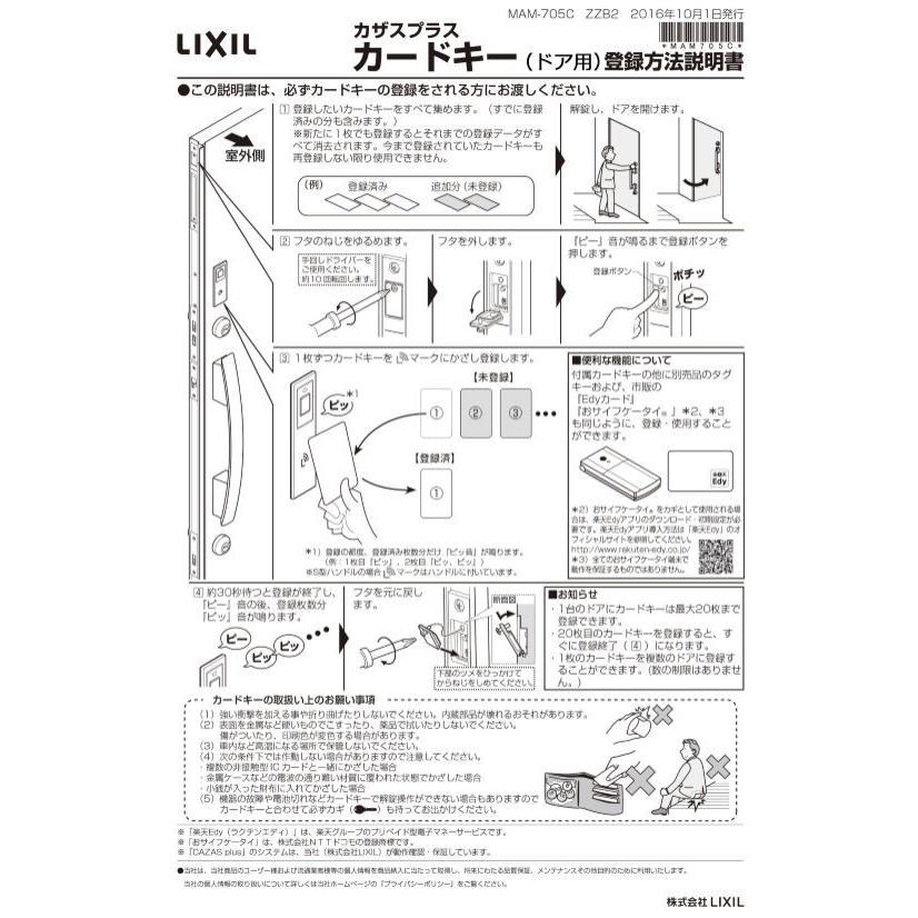 Lixil リクシル Tostem ドア Cazasプラス キーホルダー型タグキー 牛革製 Z 211 Dvba Sale 58 Off