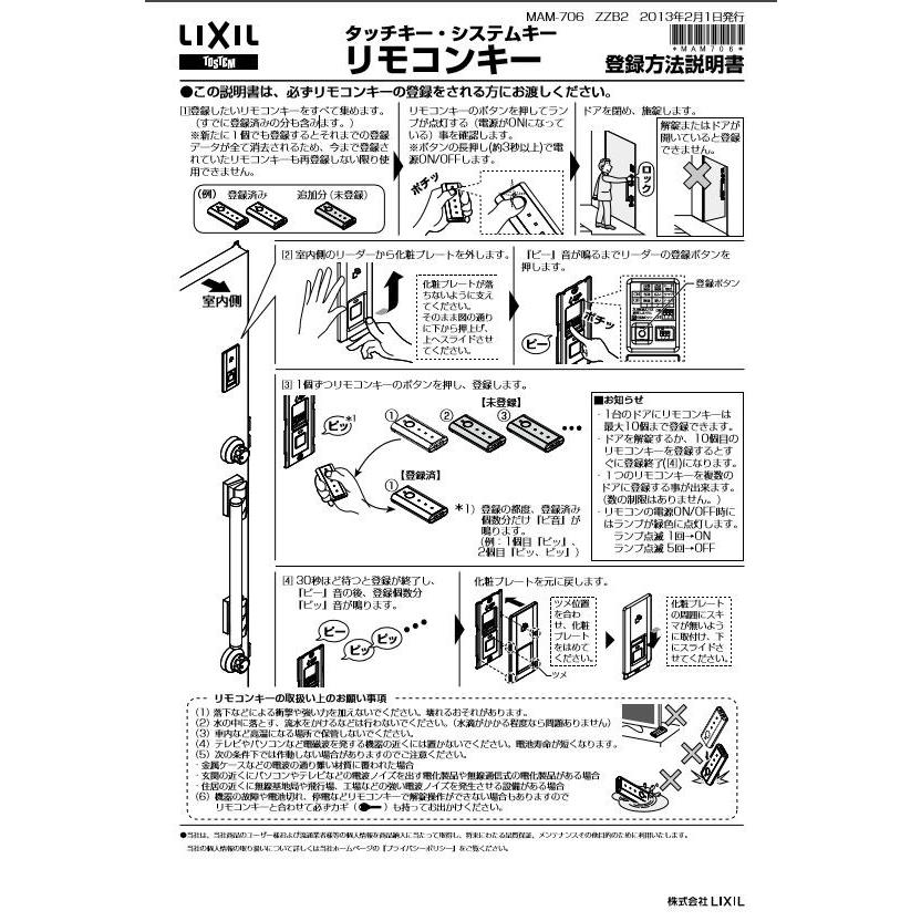 Z-221-DVBA LIXIL トステム 玄関 タッチキー システム リモコンキー :AJ-B00M18COOY:ABCshop - 通販 - Yahoo!ショッピング Z-221-DVBA LIXIL トステム 玄関 タッチキー システム リモコンキー :AJ-B00M18COOY:ABCshop - 通販 - Yahoo!ショッピング