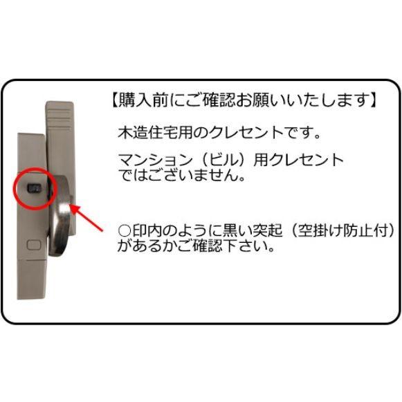 LIXIL（リクシル） 8AKEY72R 送料込み 新日軽 サッシ 引違い錠 錠