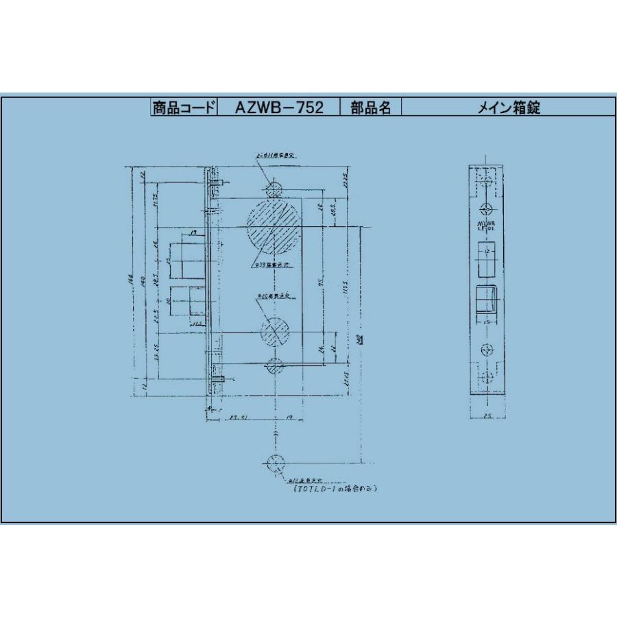 LIXIL（リクシル） AZWB752 TOSTEM トステム 錠ケース MIWA LE-01