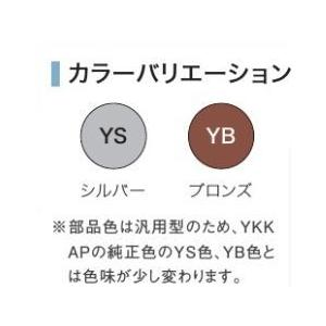 YKKAP 補修ドアクローザー切り替え対応品45kgタイプ　YB（ブロンズ）又はYS（シルバー）｜abcshop-yh-ten｜02