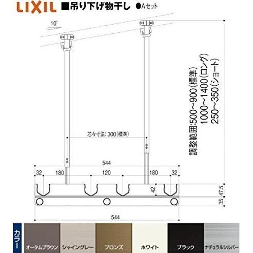 LIXIL（リクシル） D-A112-PTJZ LIXIL テラス用吊り下げ物干しA