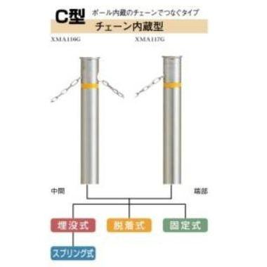 LIXIL EAXD44 新日軽 バリヤード C型埋没式用 中間用交換ポール 76.3φ 