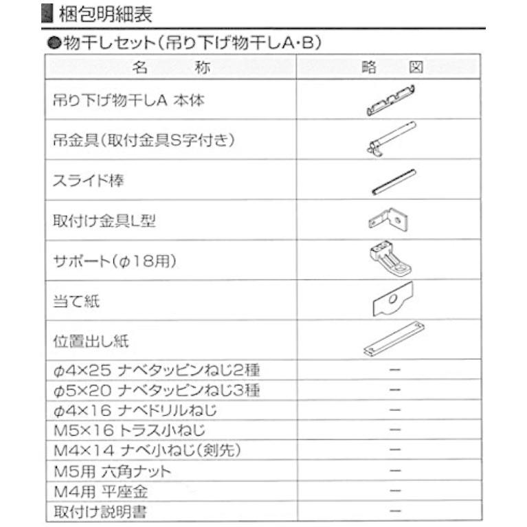 Ｇ-A132-PTJZ　LIXIL　テラス用吊り下げ物干しＡ　オータムブラウン　標準本体544ｍｍ　ロング長さ 調整範囲 H=1000ｍｍから1400ｍｍ　１セット2本入りの画像