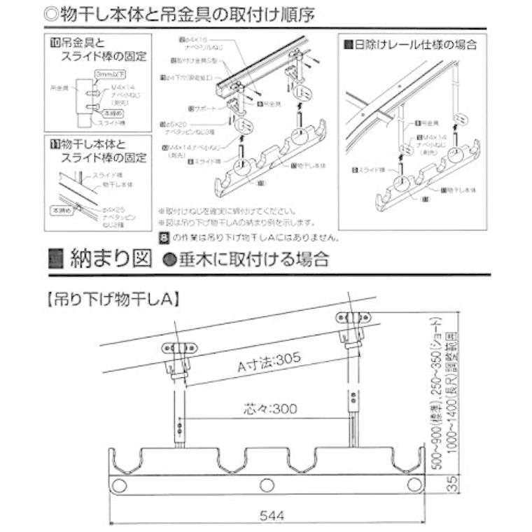 Ｇ-A132-PTJZ　LIXIL　テラス用吊り下げ物干しＡ　オータムブラウン　標準本体544ｍｍ　ロング長さ 調整範囲 H=1000ｍｍから1400ｍｍ　１セット2本入りの画像
