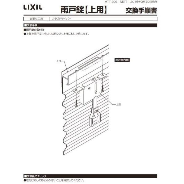 Gaaz23 Lixil リクシル トステム 雨戸錠上用 Gaaz23 Abcshop 通販 Yahoo ショッピング