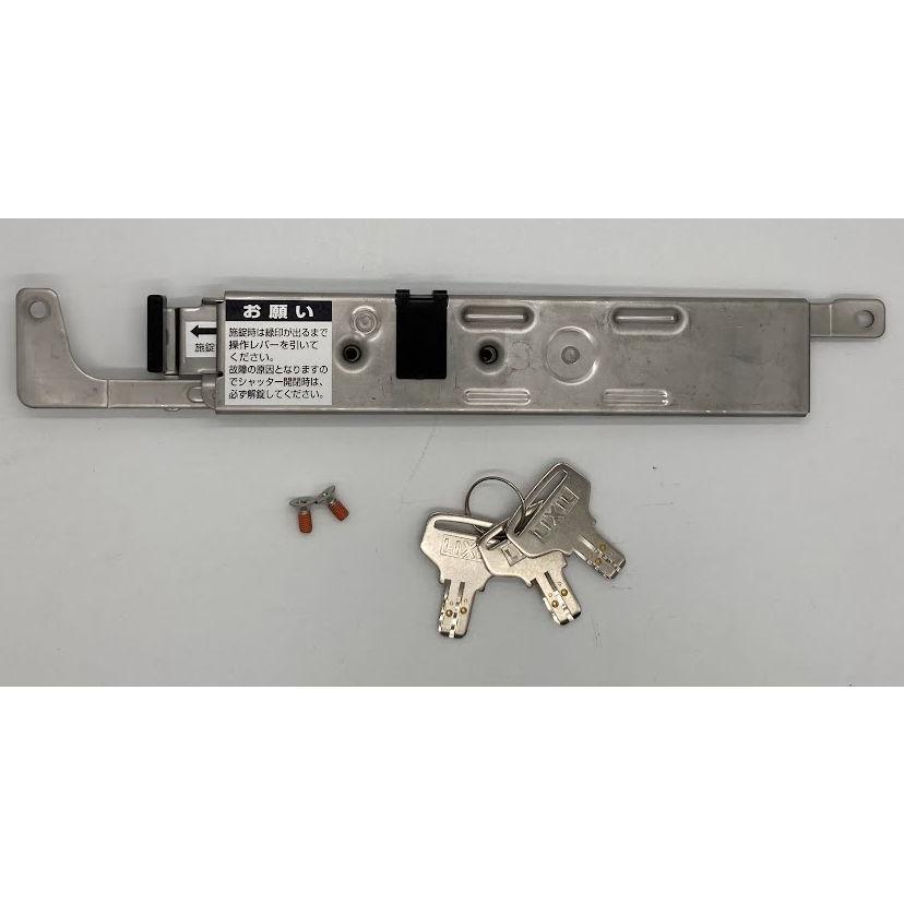 HAB924D LIXIL リクシル トステム 土間シャッター 錠 中間ロック