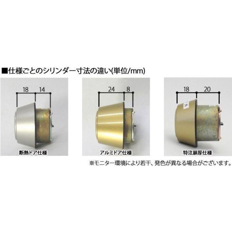 HH4K14524A YKK 玄関ドア　シリンダーユニット 断熱ドア仕様・シルバー色　上下同一キーセット ドアの厚み42mm対応｜abcshop-yh-ten｜02