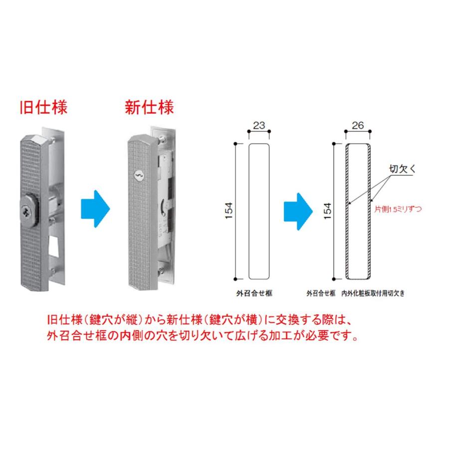 HHJ-0405U5 戸先召合せ内外締り錠セット U5仕様 : ABCshop HHJ-0405U5 戸先召合せ内外締り錠セット U5仕様 : ABCshop