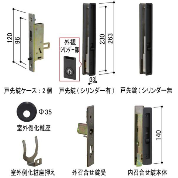 YKK AP HHJ0818 YKK 玄関 引き戸 召合せ内外締り錠 戸先錠 YKK AP HHJ0818 YKK 玄関 引き戸 召合せ内外締り錠 戸先錠