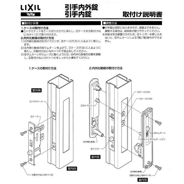 LIXIL L1Y46 トステム トーヨーサッシ 光悦 戸先引手内錠 框框 LIXIL L1Y46 トステム トーヨーサッシ 光悦 戸先引手内錠 框框