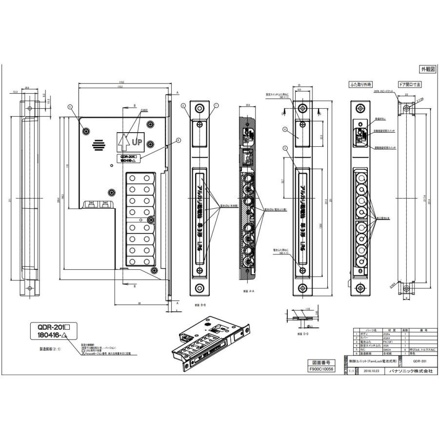 LIXIL QDR201B 制御ユニット 電池式 ファミロック : ABCshop LIXIL QDR201B 制御ユニット 電池式 ファミロック : ABCshop