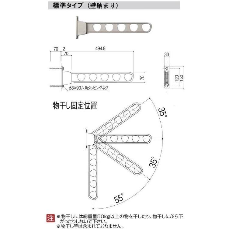 T-Y902-PBCA　トステム　壁直付け型物干し　ブラック　 水平時：494.8mm　1木造用ビス付　セット2本いり｜abcshop-yh-ten