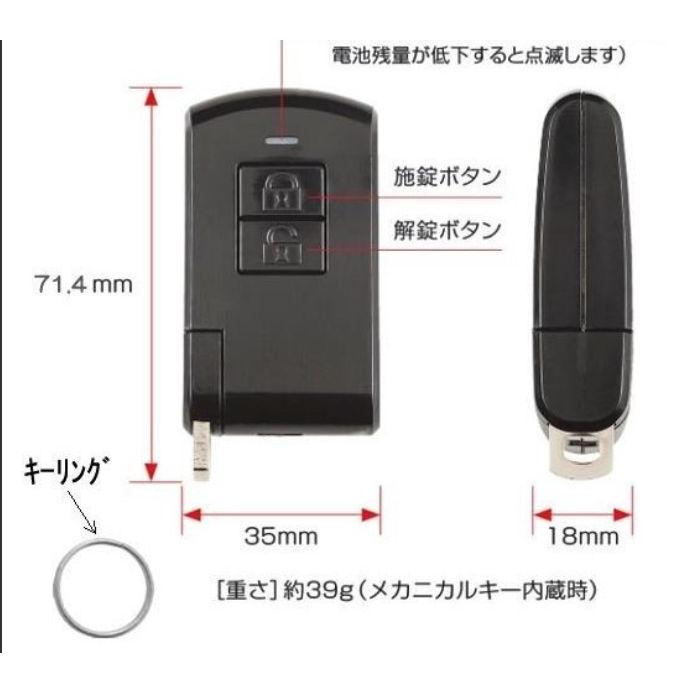  キーレスエントリーキー シルバー/ブラック WD9668 三協アルミ 関ドア ドアリモコンキー エントリーキー DCタイプ