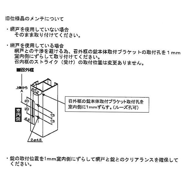 LIXIL Z-01-BWVJ TOSTEM トステム アルミサッシ 外締り錠 LIXIL Z-01-BWVJ TOSTEM トステム アルミサッシ 外締り錠