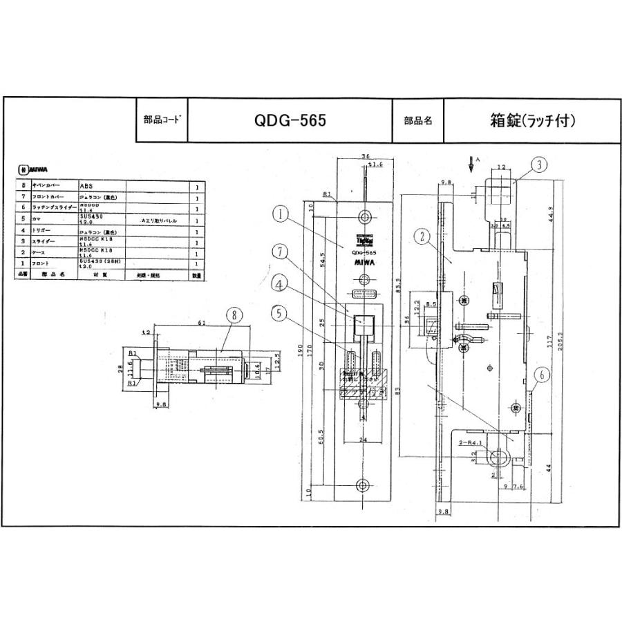 ZDC770Ｂ　LIXIL トステム 断熱玄関引戸　ラッチ付き箱錠１６ｍｍストローク｜abcshop-yh-ten｜02