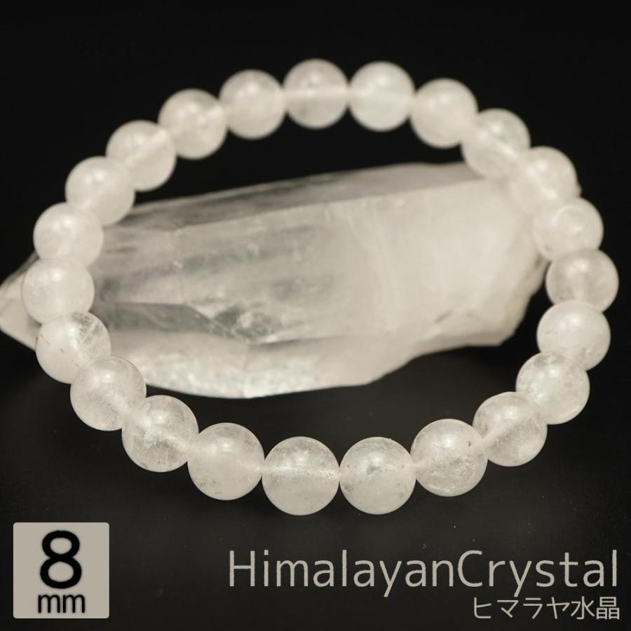 ヒマラヤ水晶 8mm 丸玉 ブレスレット アクセサリー 内周 約16cm