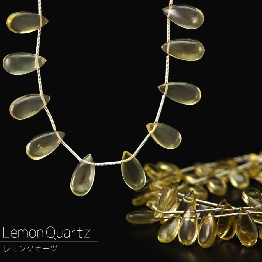 レモンクォーツ 15×7×5-13×6×4mm ペアシェイププレーン ビーズ 連売り 