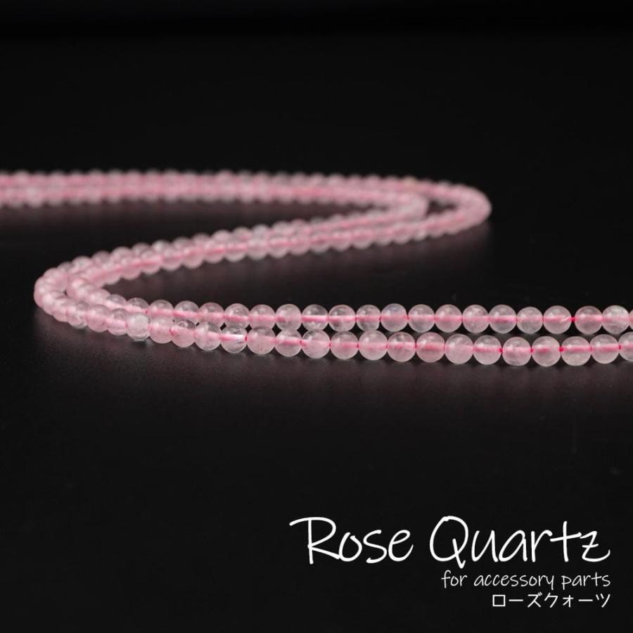 ローズクォーツ 4mm 丸玉 ビーズ 連売り 約38cm 紅水晶 薔薇石英 