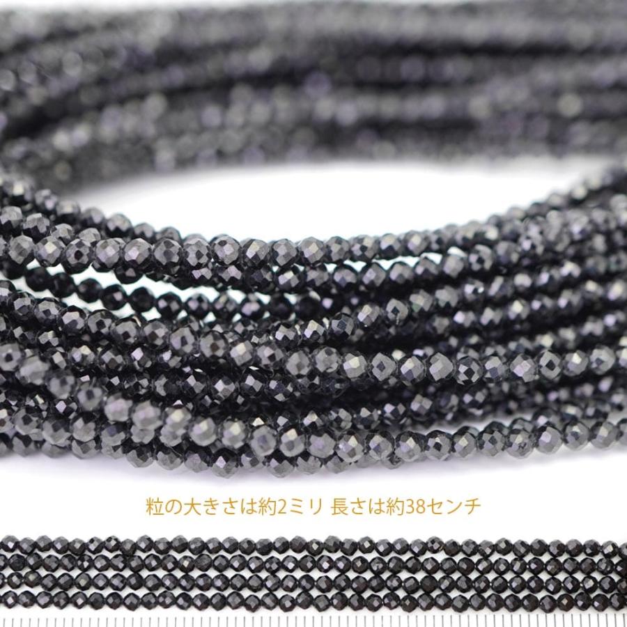 ブラックスピネル 2mm 極小ビーズ 天然石 お買得品 多面カット