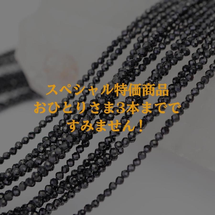 ブラックスピネル 2mm 極小ビーズ 天然石 お買得品 多面カット 