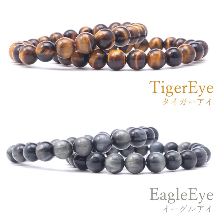 選べる タイガーアイ 8mm ブレスレット 11種 内周16cm パワーストーン 