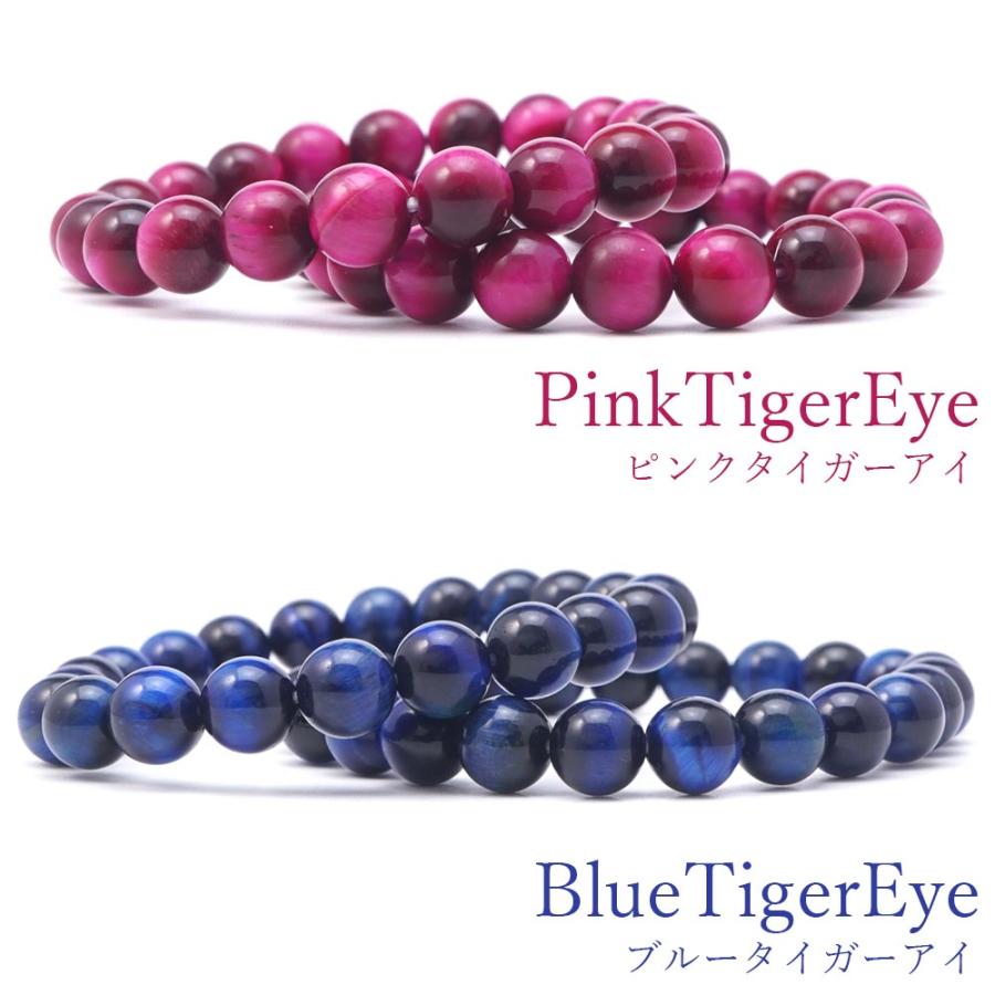 選べる タイガーアイ 8mm ブレスレット 11種 内周16cm パワーストーン 