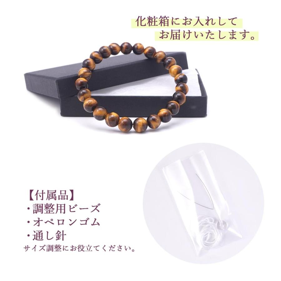 選べる タイガーアイ 8mm ブレスレット 11種 内周18cm パワーストーン