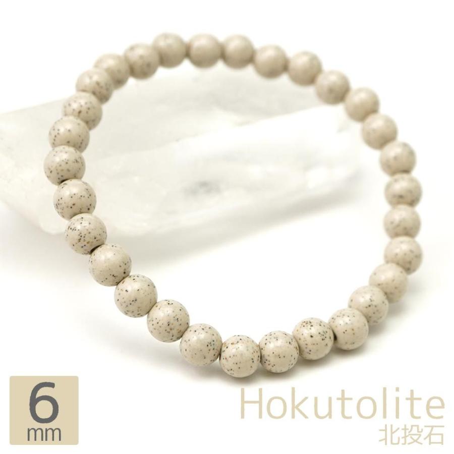 北投石 6mm 丸玉 ブレスレット アクセサリー 内周 約16cm ラジウム