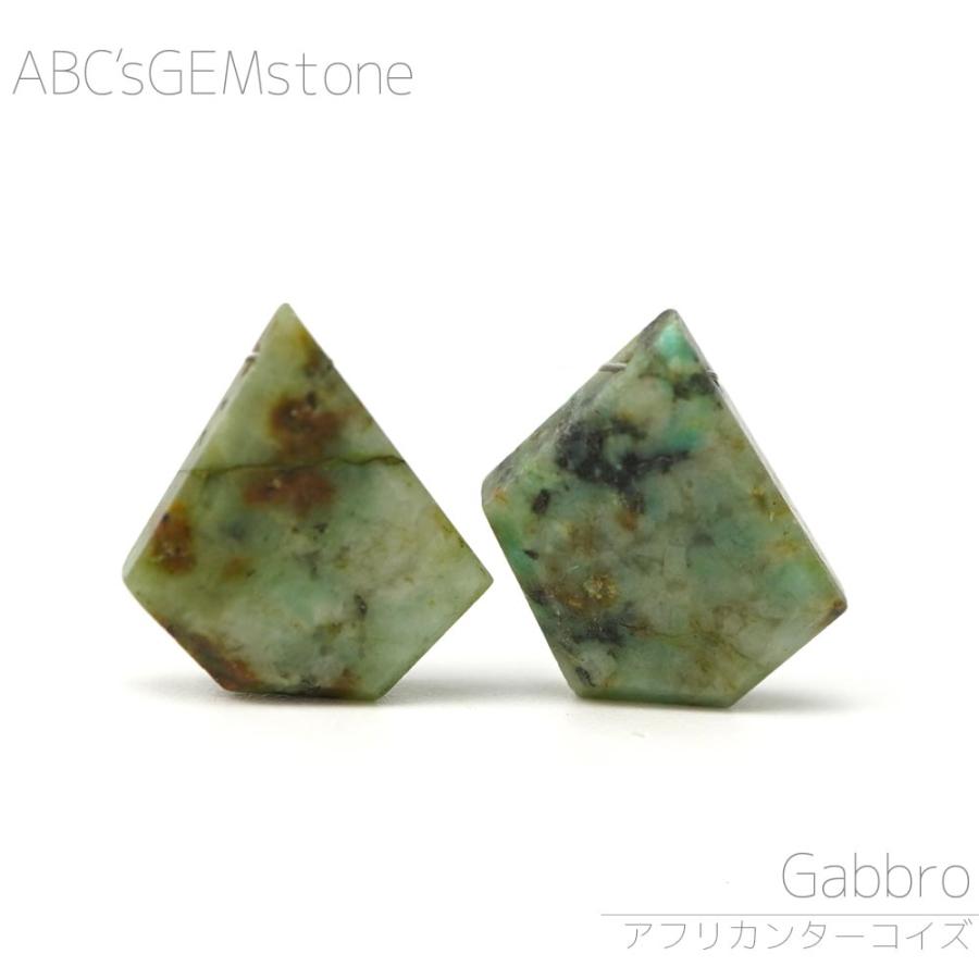 アフリカンターコイズ 14×12×4-12×11×3mm スライス ビーズ バラ売り