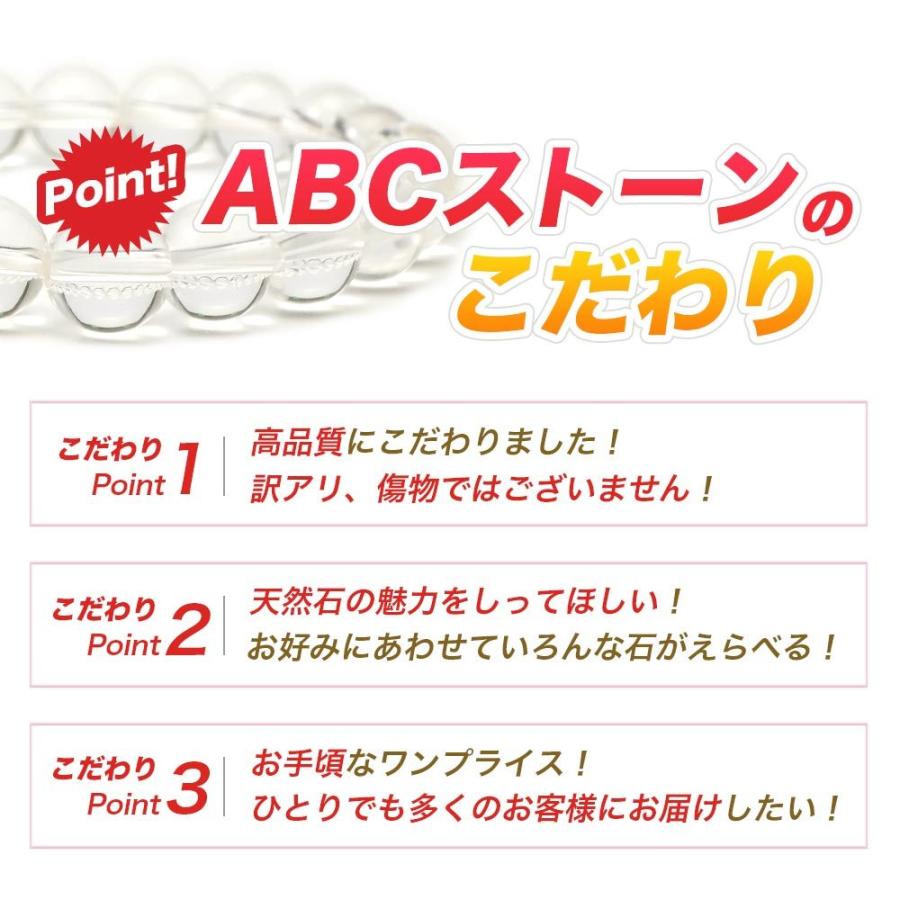 パワーストーン ブレスレット 6mm 8mm 手首まわり16cm 5種 10通りから選べる S1 天然石 数珠 ギフト メンズ レディース ペアアクセサリー｜abcstone-2019｜02