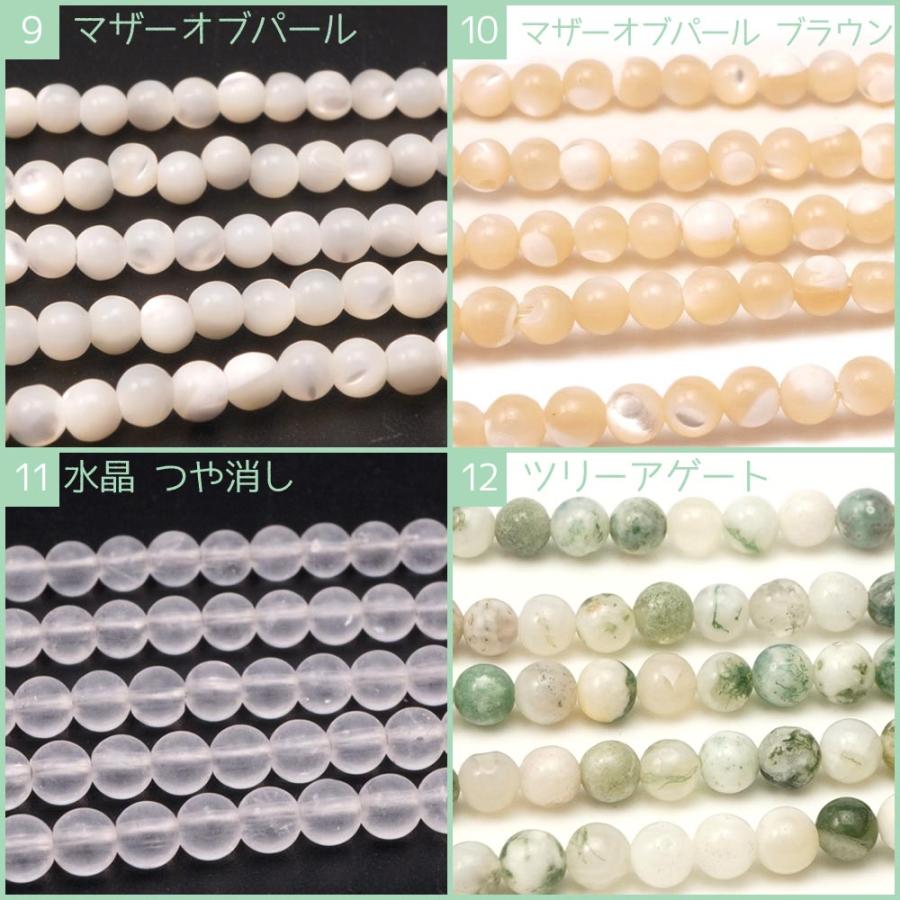 選べる 天然石 3mm 小粒 ビーズ 丸玉 キラキラカット パワーストーン