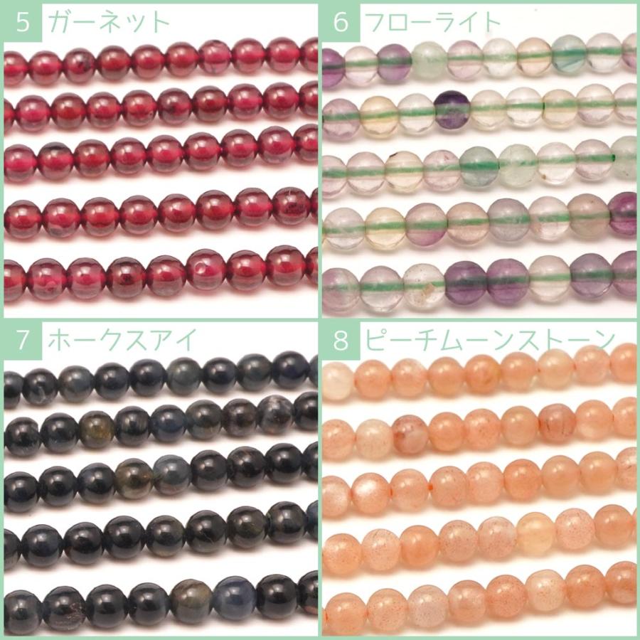 選べる 天然石 3mm 小粒 ビーズ 丸玉 高級石 パワーストーン