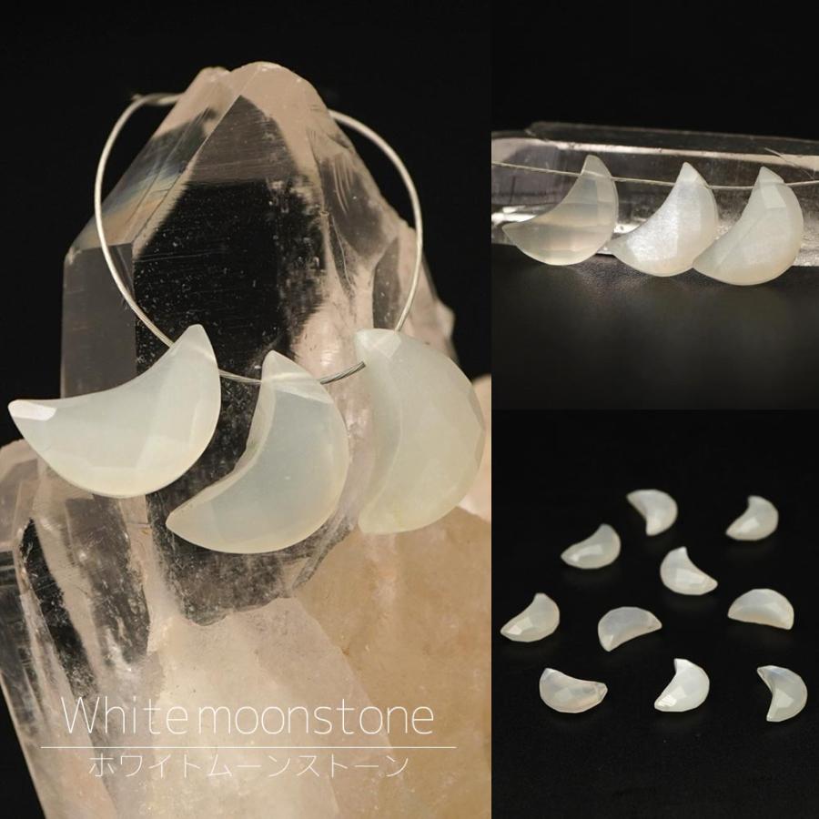 天然石 選べる ムーン カット ビーズ 11種 1粒売り 月型 原石 粒 バラ